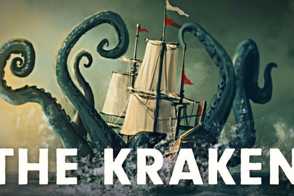 Kraken рабочий