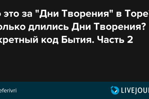 Кракен без впн