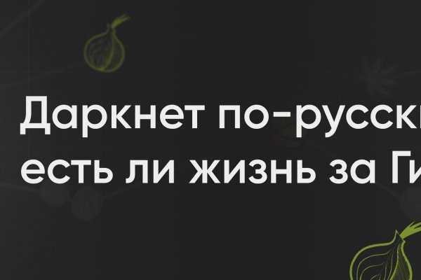 Как положить деньги на кракен